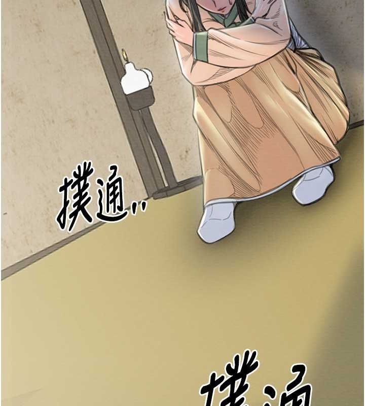 《最強家丁》漫画 第15話-今晚妳陪我們玩