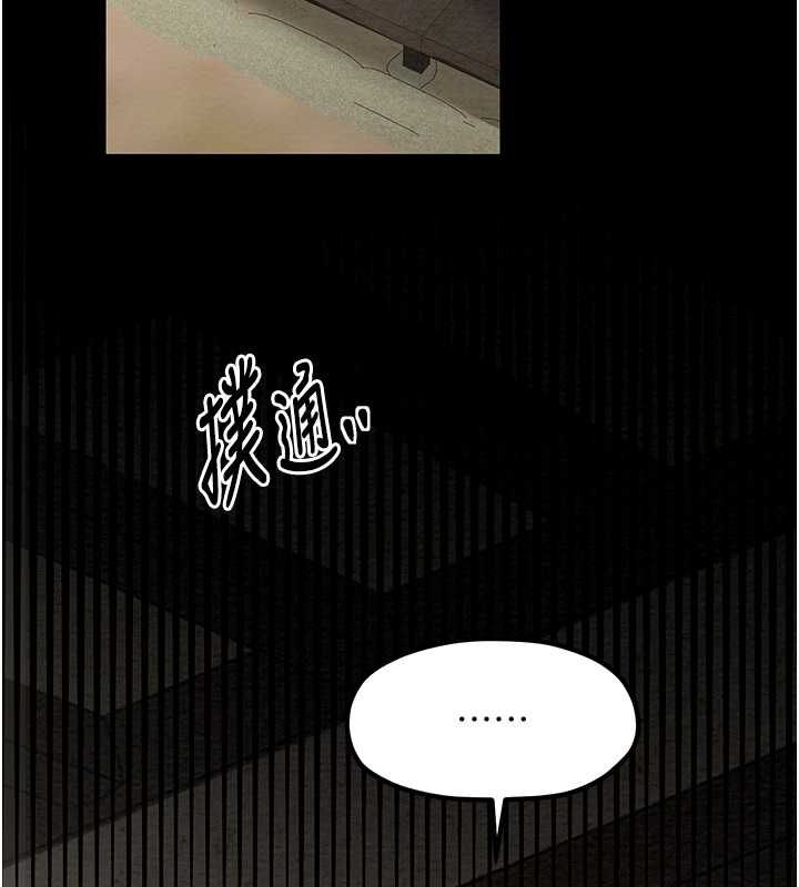 《最強家丁》漫画 第15話-今晚妳陪我們玩