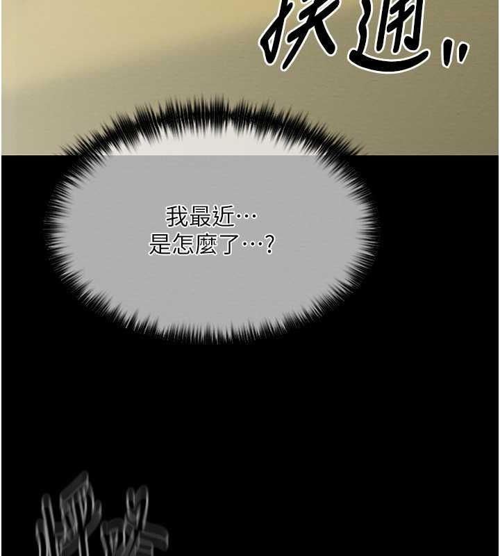 《最強家丁》漫画 第15話-今晚妳陪我們玩