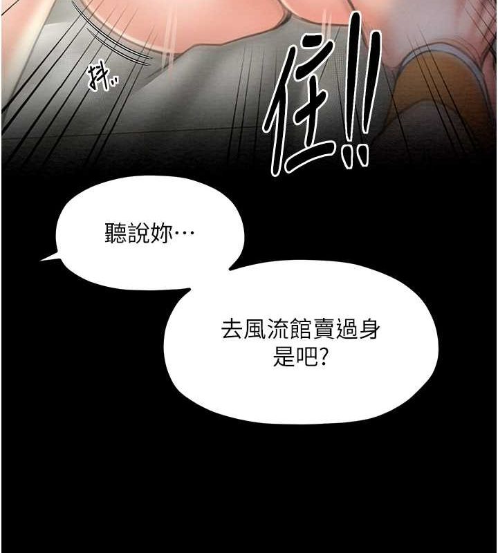 《最強家丁》漫画 第15話-今晚妳陪我們玩