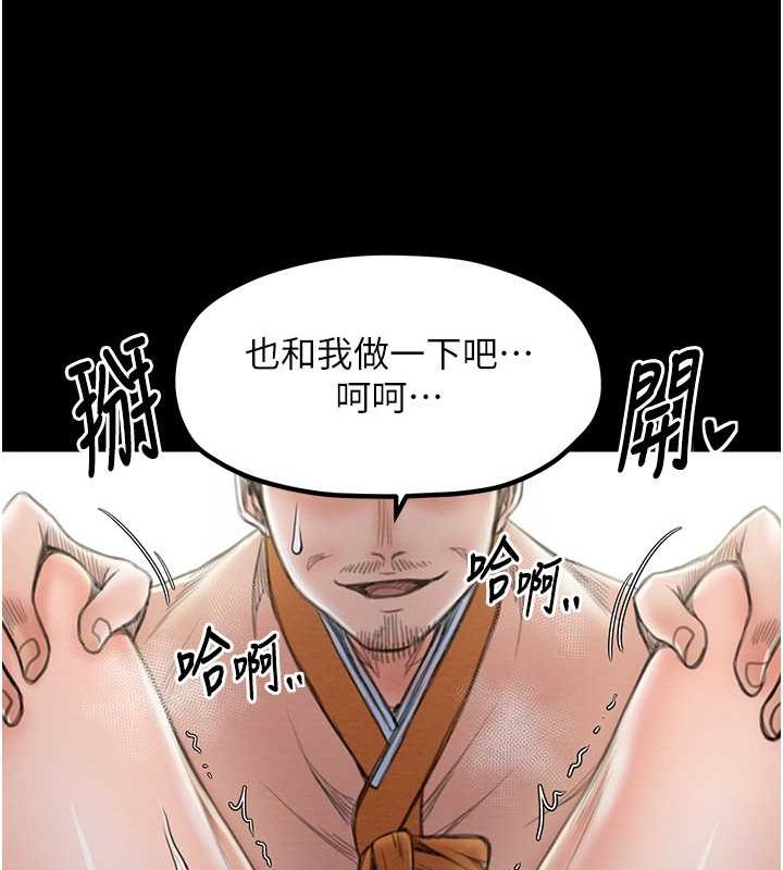 《最強家丁》漫画 第15話-今晚妳陪我們玩
