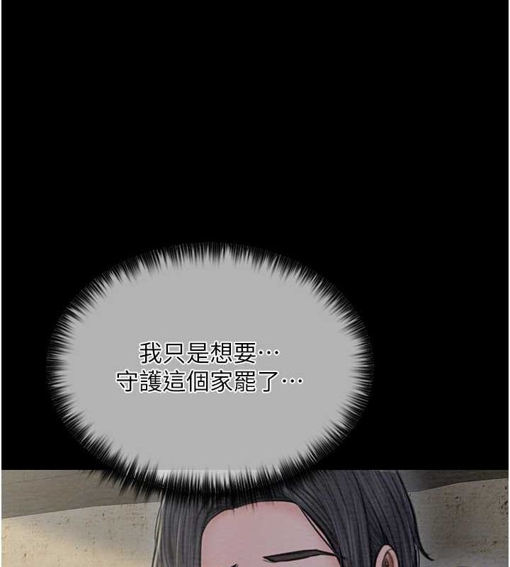 《最強家丁》漫画 第15話-今晚妳陪我們玩