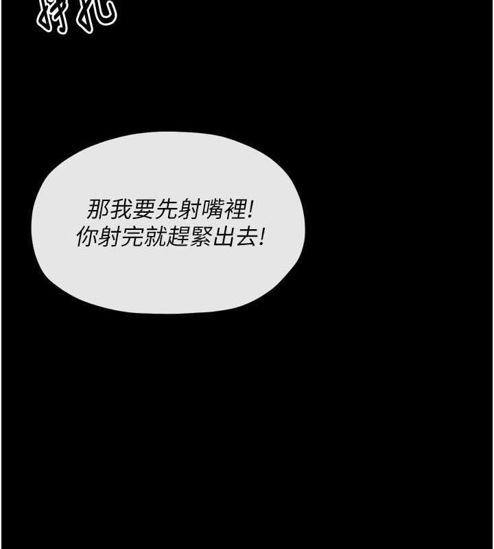 《最強家丁》漫画 第15話-今晚妳陪我們玩