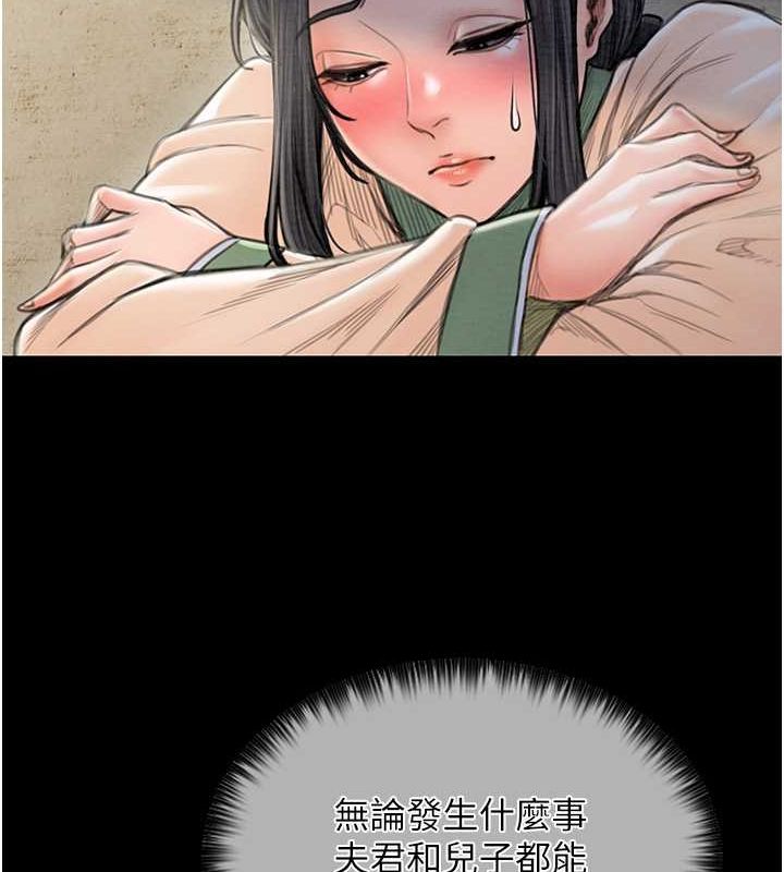 《最強家丁》漫画 第15話-今晚妳陪我們玩