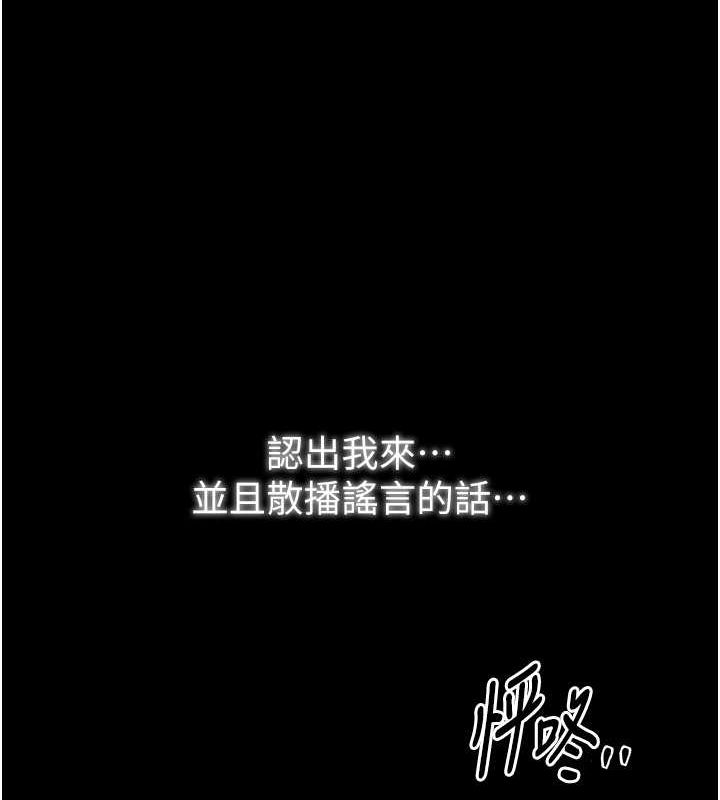 《最強家丁》漫画 第15話-今晚妳陪我們玩