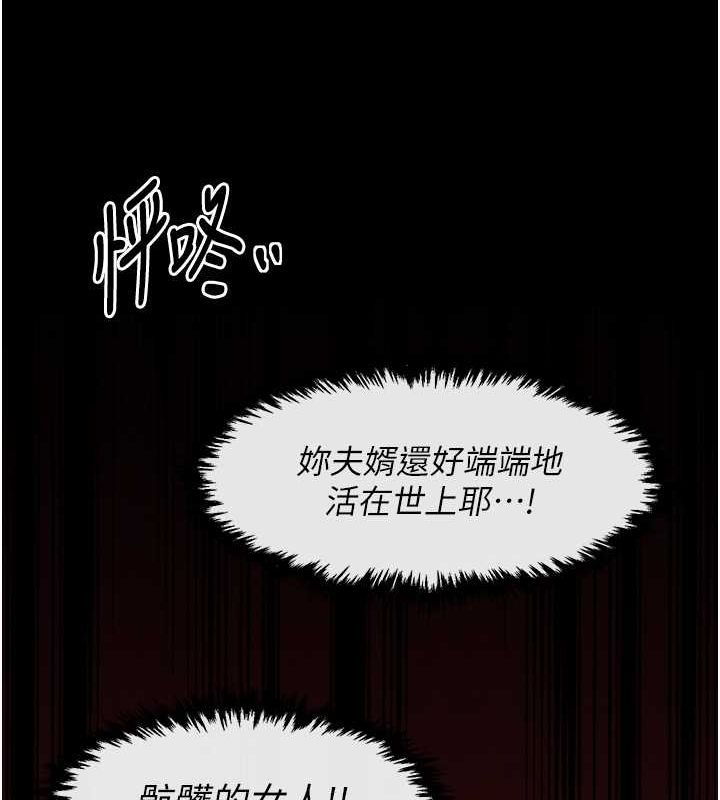 《最強家丁》漫画 第15話-今晚妳陪我們玩