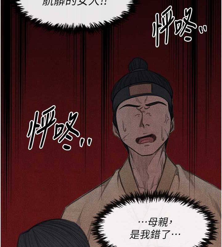 《最強家丁》漫画 第15話-今晚妳陪我們玩
