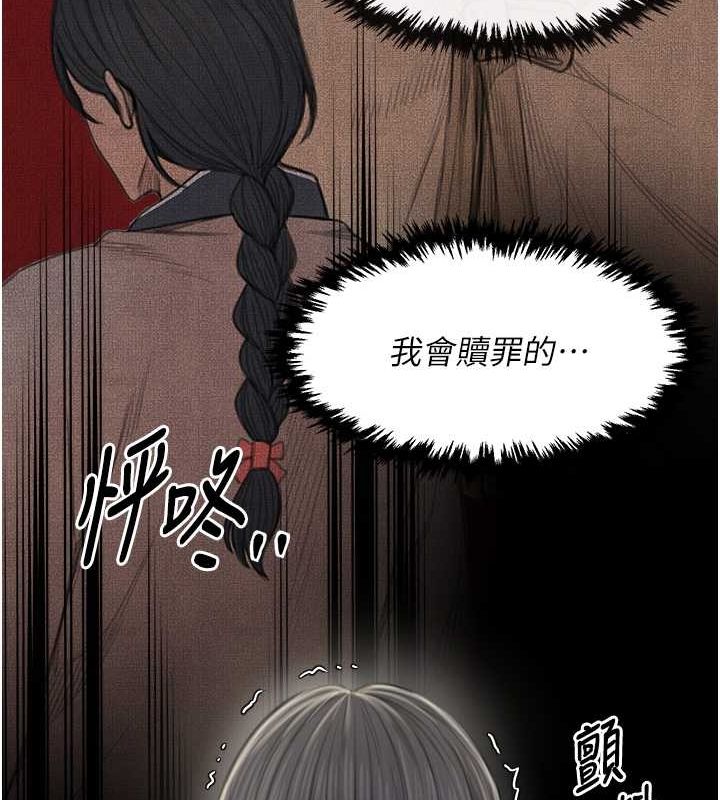 《最強家丁》漫画 第15話-今晚妳陪我們玩