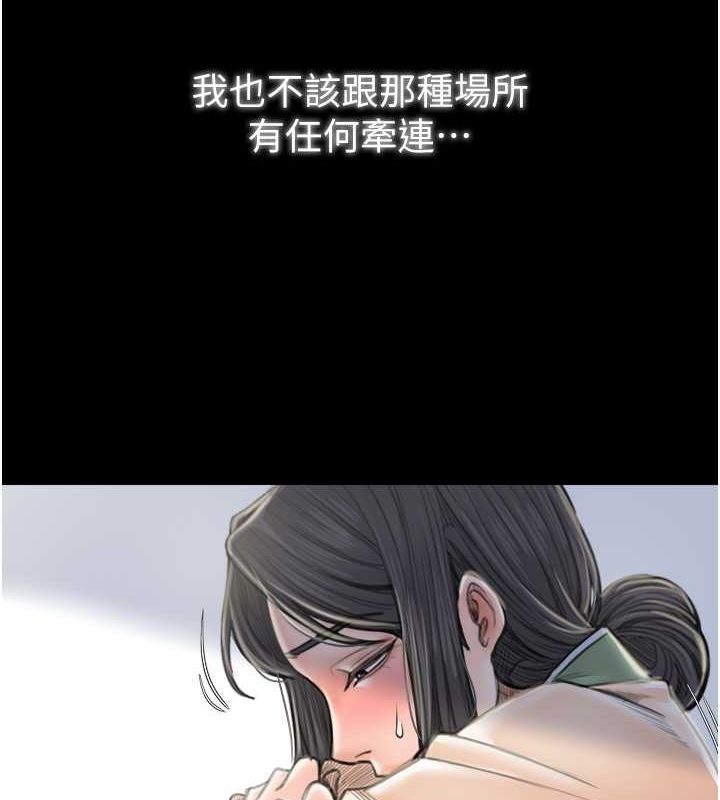 《最強家丁》漫画 第15話-今晚妳陪我們玩