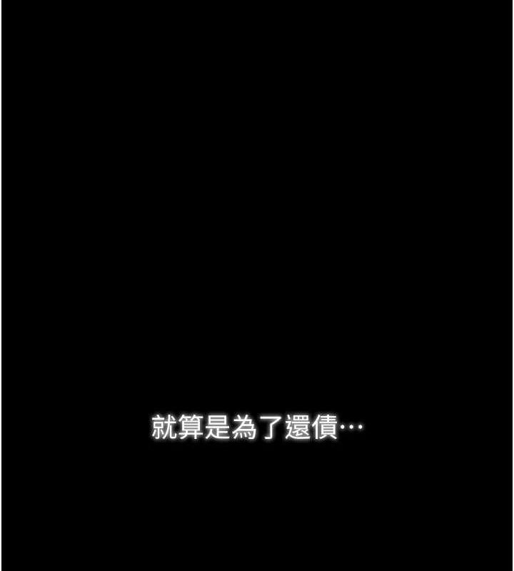 《最強家丁》漫画 第15話-今晚妳陪我們玩