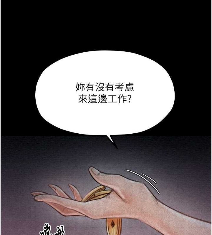 《最強家丁》漫画 第15話-今晚妳陪我們玩
