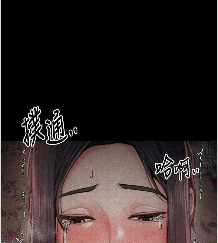 《最強家丁》漫画 第15話-今晚妳陪我們玩
