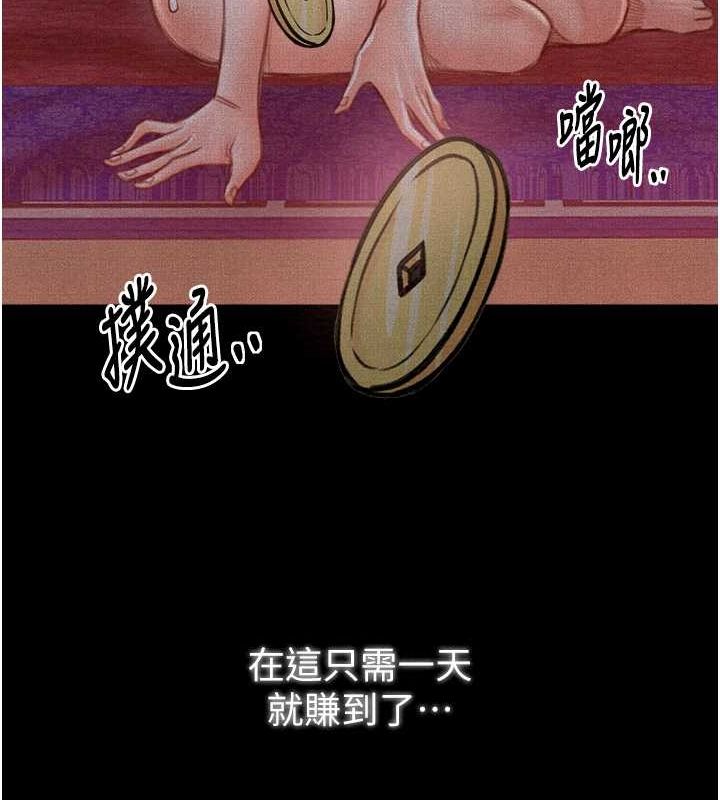 《最強家丁》漫画 第15話-今晚妳陪我們玩