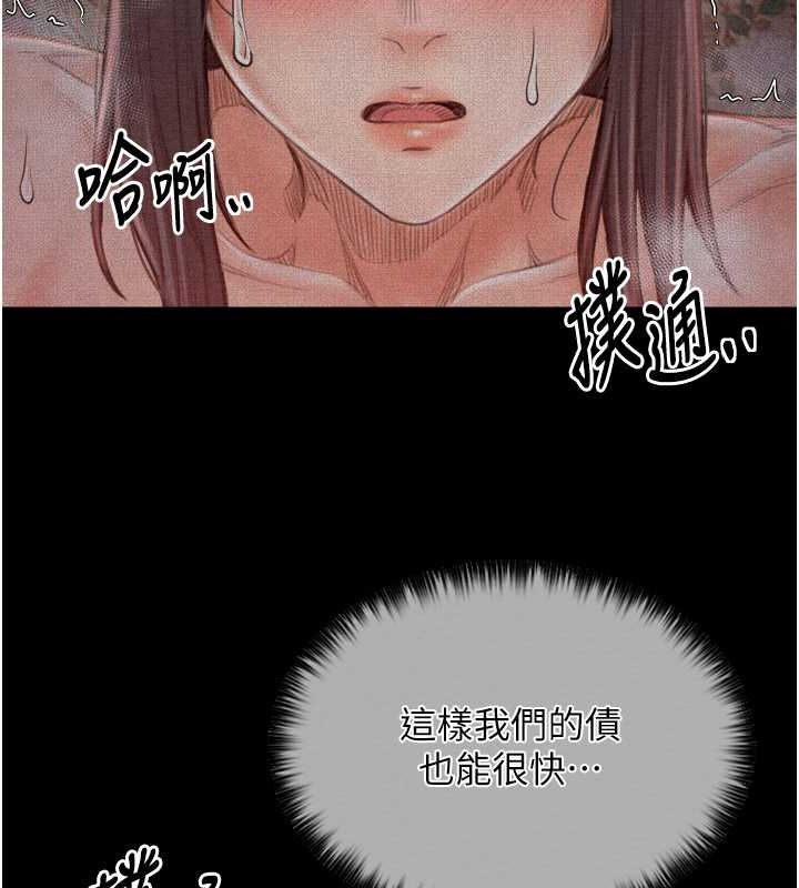 《最強家丁》漫画 第15話-今晚妳陪我們玩