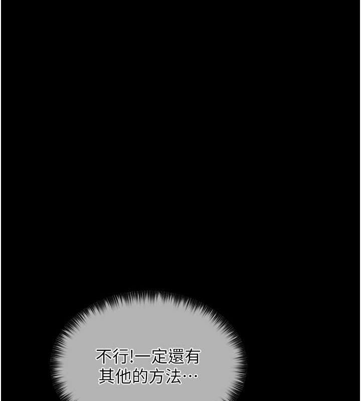 《最強家丁》漫画 第15話-今晚妳陪我們玩