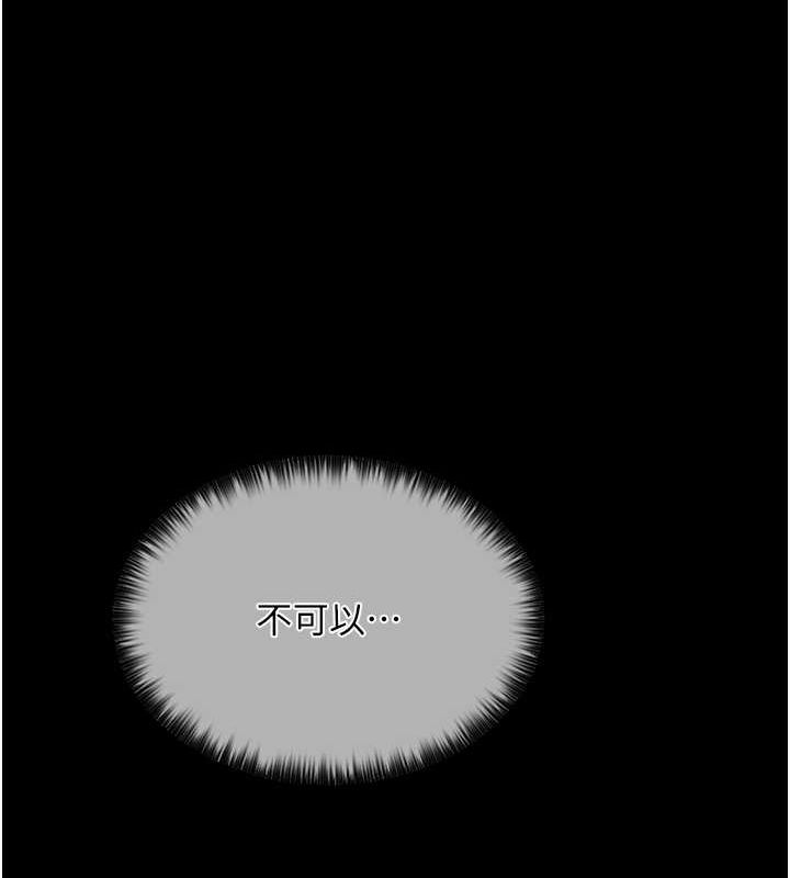 《最強家丁》漫画 第15話-今晚妳陪我們玩