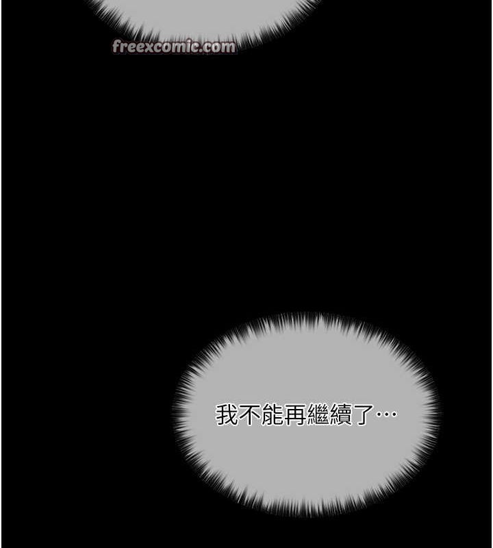 《最強家丁》漫画 第15話-今晚妳陪我們玩