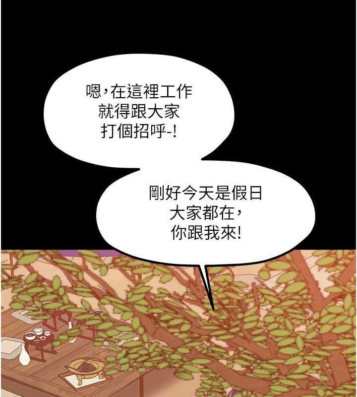 《最強家丁》漫画 第15話-今晚妳陪我們玩