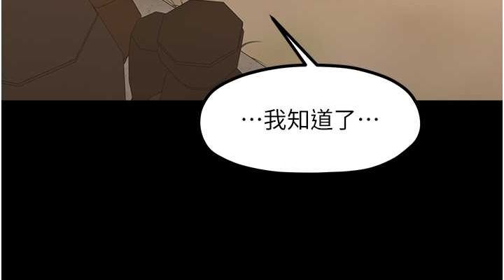 《最強家丁》漫画 第15話-今晚妳陪我們玩