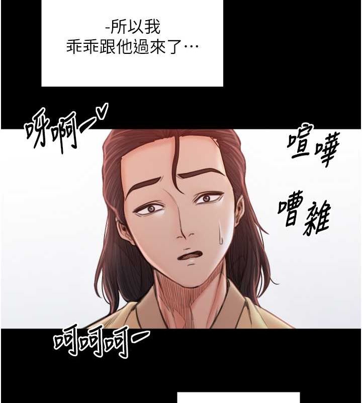 《最強家丁》漫画 第15話-今晚妳陪我們玩