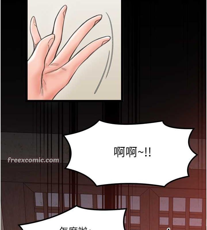 《最強家丁》漫画 第15話-今晚妳陪我們玩