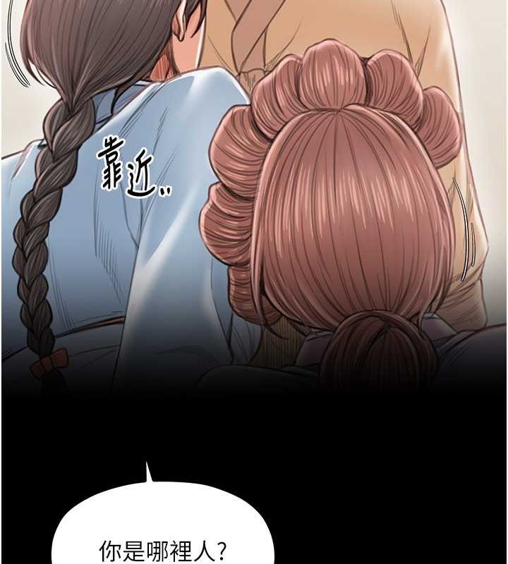 《最強家丁》漫画 第15話-今晚妳陪我們玩