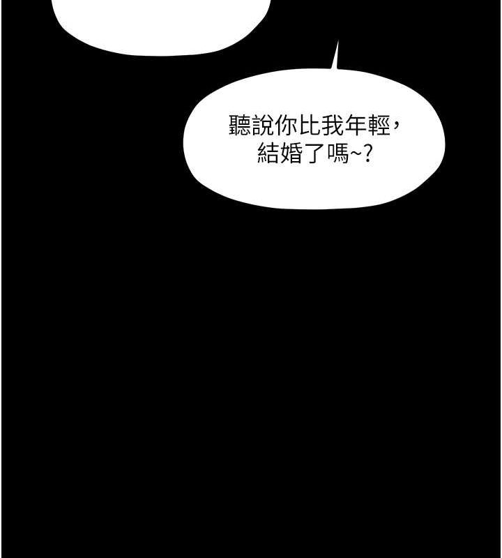 《最強家丁》漫画 第15話-今晚妳陪我們玩