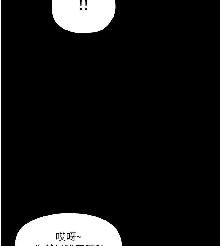 《最強家丁》漫画 第15話-今晚妳陪我們玩