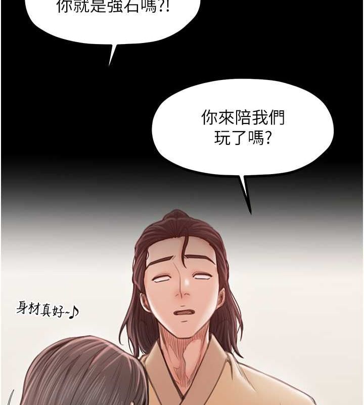 《最強家丁》漫画 第15話-今晚妳陪我們玩