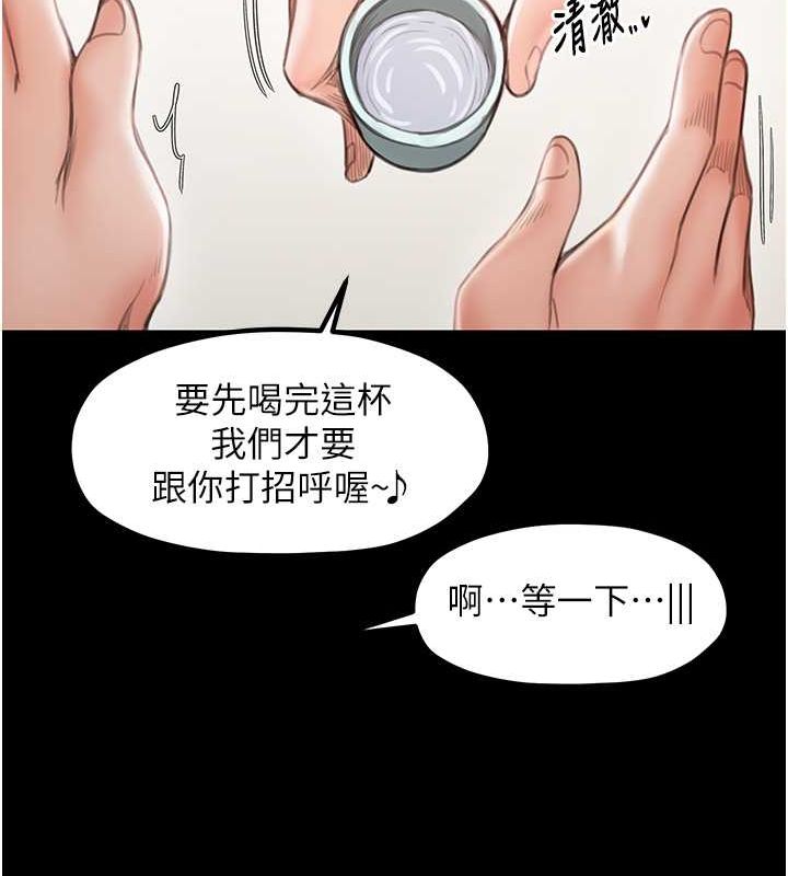 《最強家丁》漫画 第15話-今晚妳陪我們玩