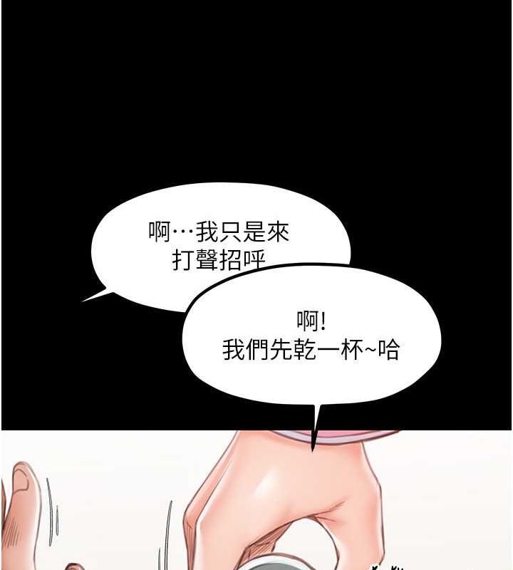 《最強家丁》漫画 第15話-今晚妳陪我們玩