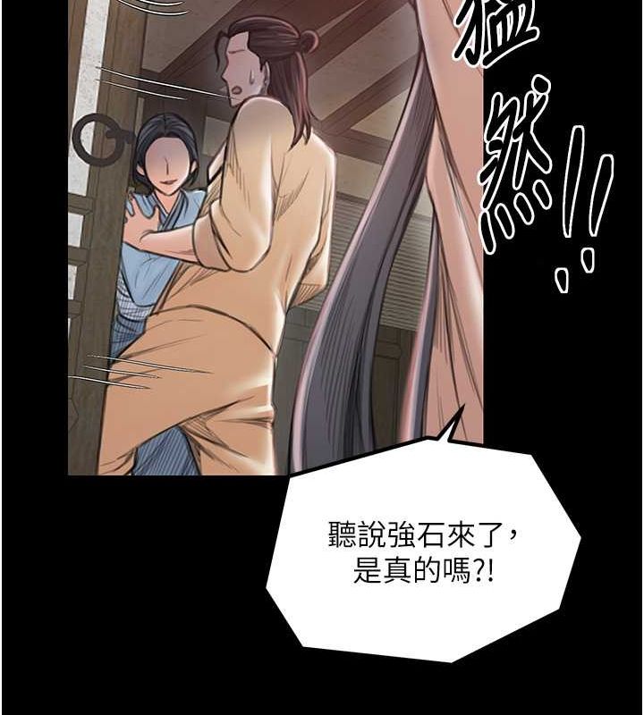 《最強家丁》漫画 第15話-今晚妳陪我們玩