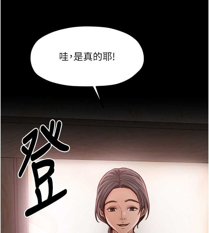 《最強家丁》漫画 第15話-今晚妳陪我們玩