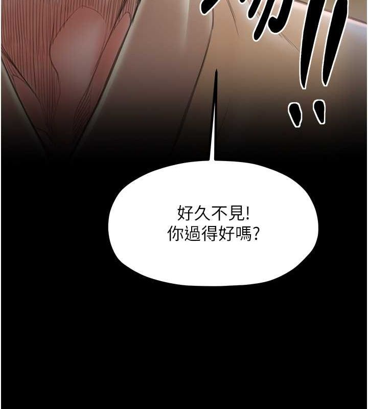 《最強家丁》漫画 第15話-今晚妳陪我們玩