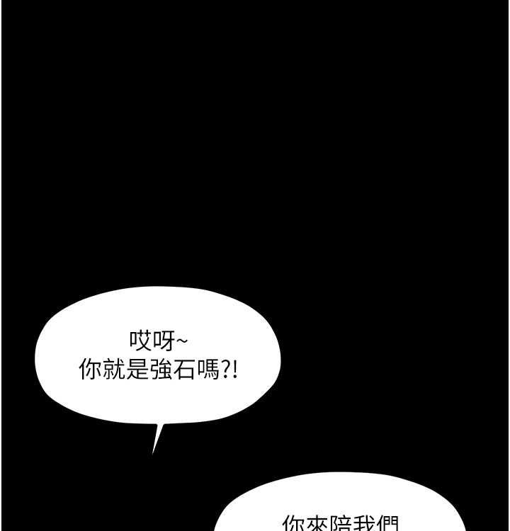 《最強家丁》漫画 第16話-兒子怎麼會在這?!