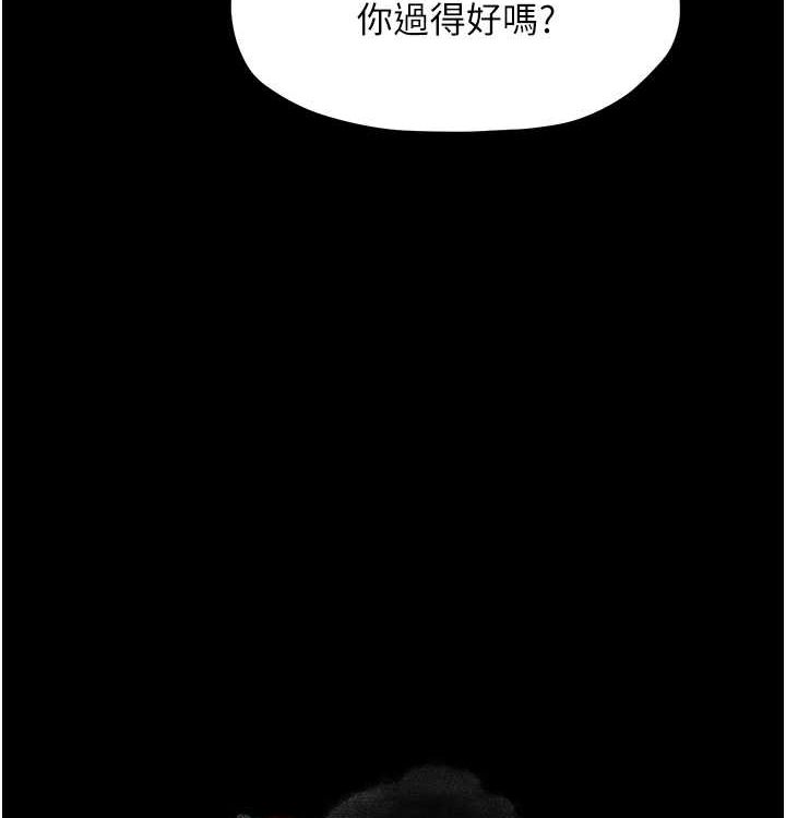 《最強家丁》漫画 第16話-兒子怎麼會在這?!