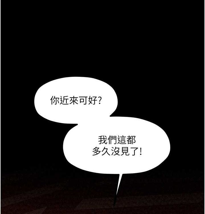 《最強家丁》漫画 第16話-兒子怎麼會在這?!