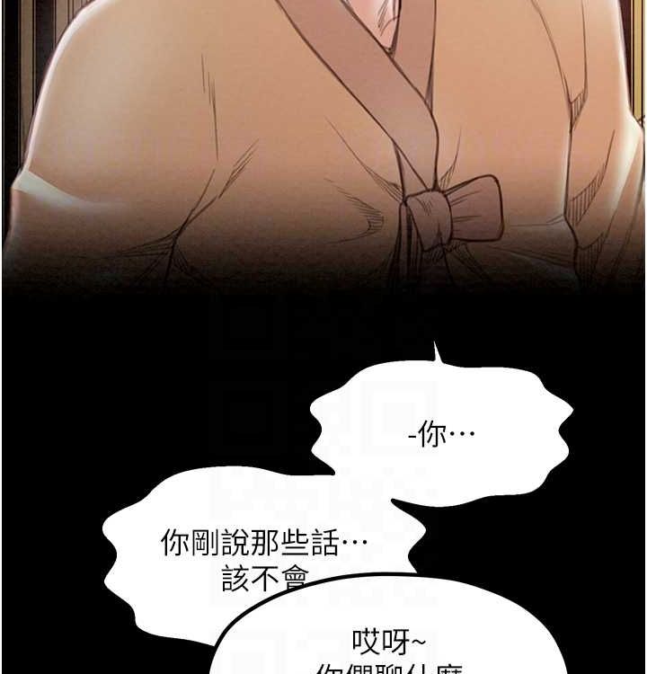 《最強家丁》漫画 第16話-兒子怎麼會在這?!