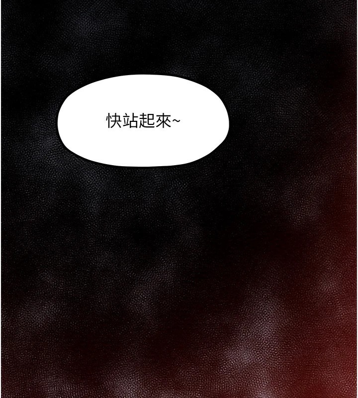 《最強家丁》漫画 第17話-失格的母親