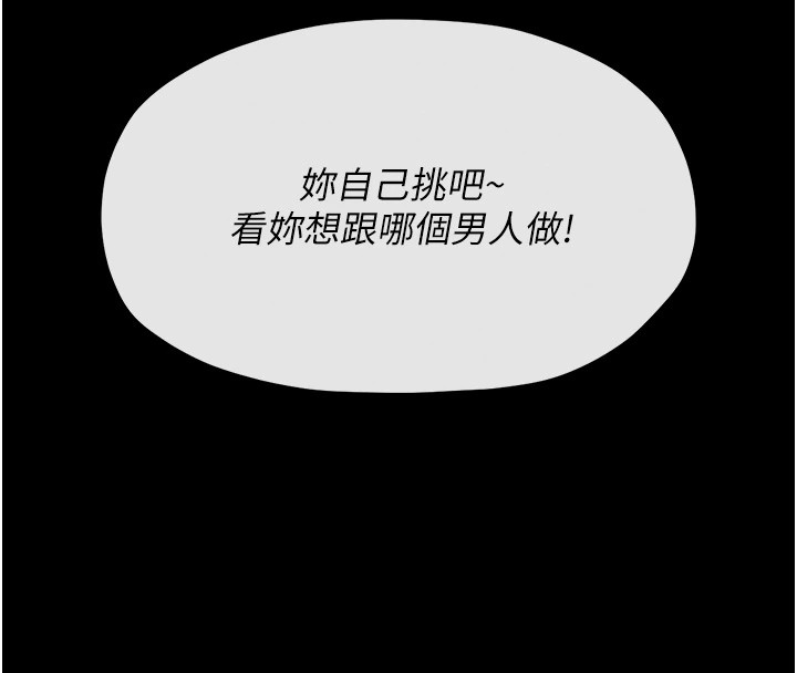 《最強家丁》漫画 第17話-失格的母親