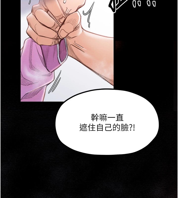 《最強家丁》漫画 第17話-失格的母親