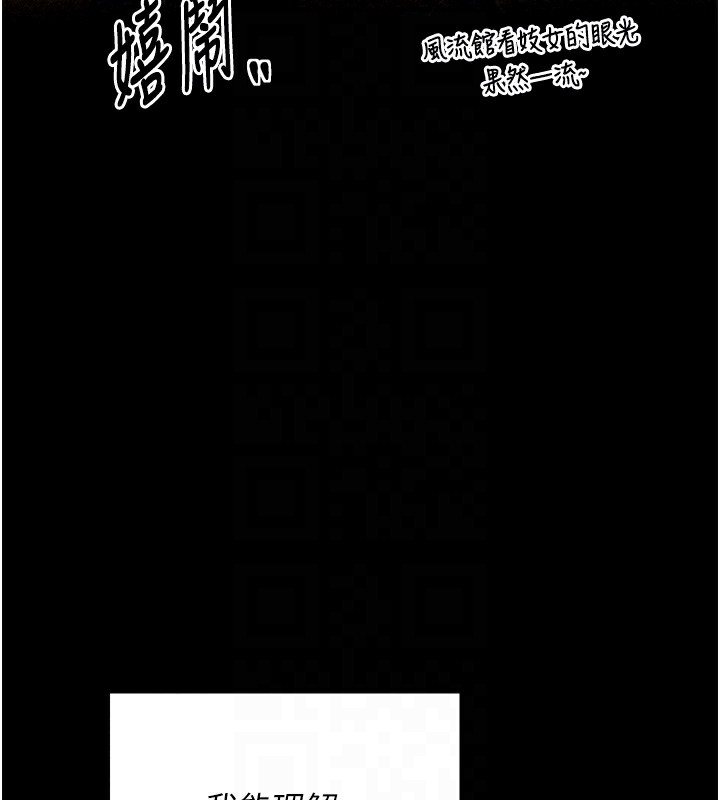 《最強家丁》漫画 第17話-失格的母親
