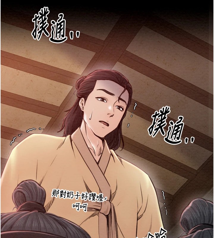 《最強家丁》漫画 第17話-失格的母親