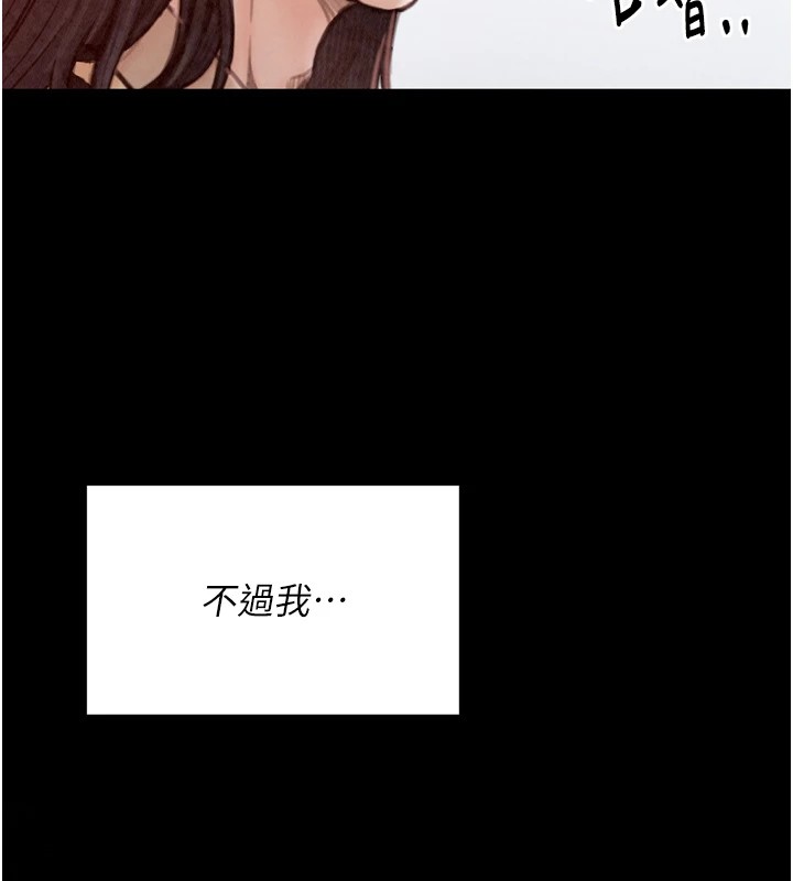 《最強家丁》漫画 第17話-失格的母親