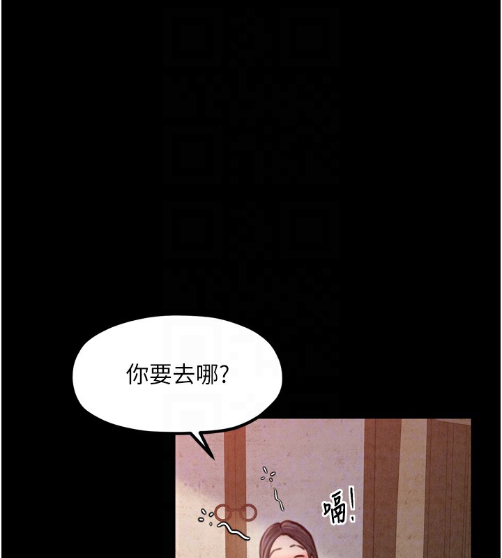 《最強家丁》漫画 第17話-失格的母親