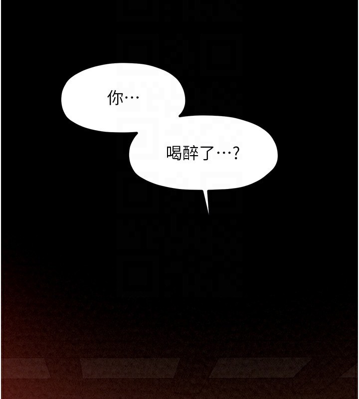 《最強家丁》漫画 第17話-失格的母親