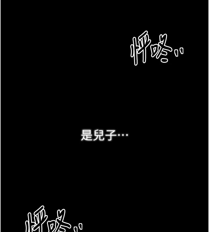 《最強家丁》漫画 第17話-失格的母親
