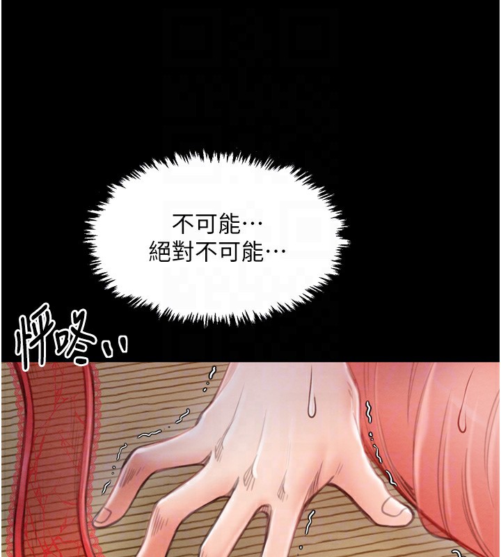 《最強家丁》漫画 第17話-失格的母親