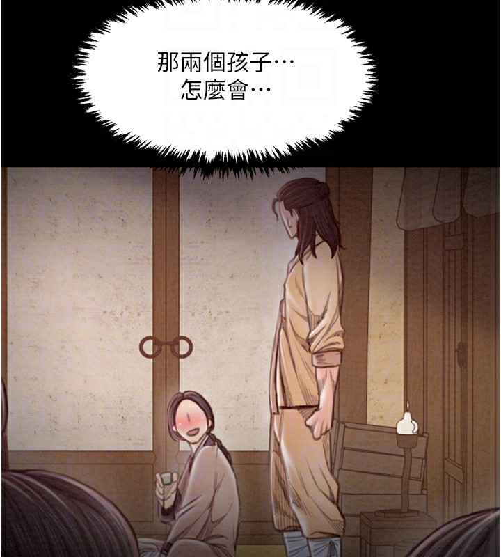 《最強家丁》漫画 第17話-失格的母親