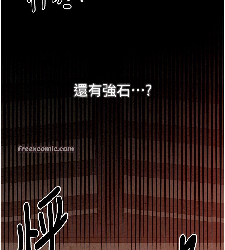 《最強家丁》漫画 第17話-失格的母親
